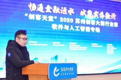 創新激蕩未來，軟件與人工智能專場圓滿落幕，24個項目展露鋒芒