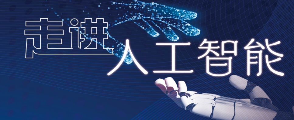 2025年中國(guó)人工智能培訓(xùn)與基礎(chǔ)軟件開發(fā)機(jī)構(gòu)口碑排行榜TOP10